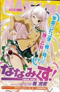 nanami-001.png
